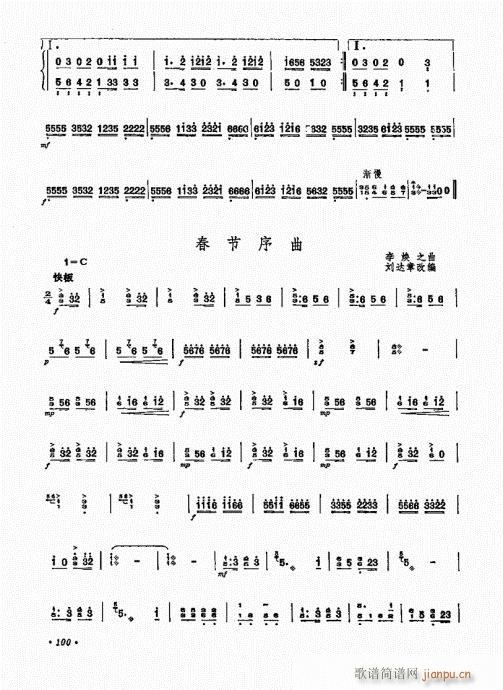扬琴演奏艺术81-10020