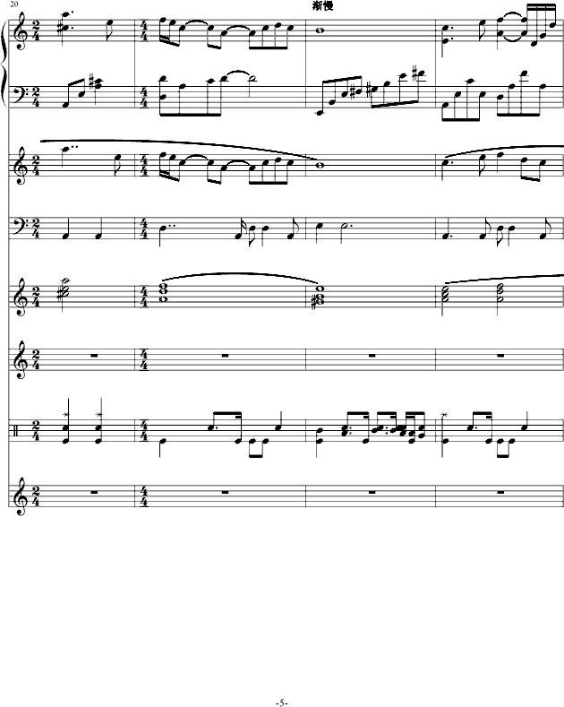 秋之冥-钢琴谱(钢琴曲)-文武贝5