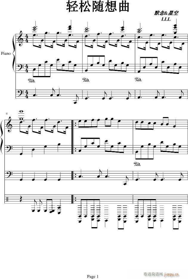 《轻松随想曲》_潇洒星空1