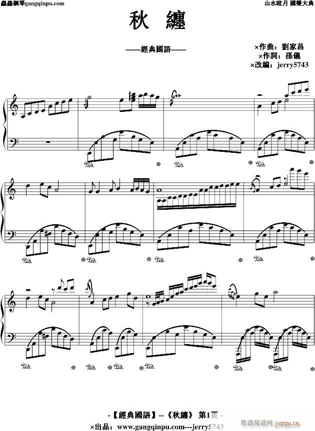 GY--秋 缠_jerry57431