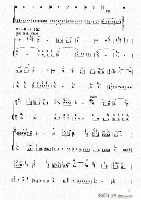 二胡中级教程81-1009