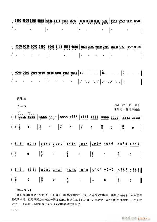 古筝基础教程三十三课目录121-18012
