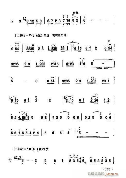 学二胡181-20013