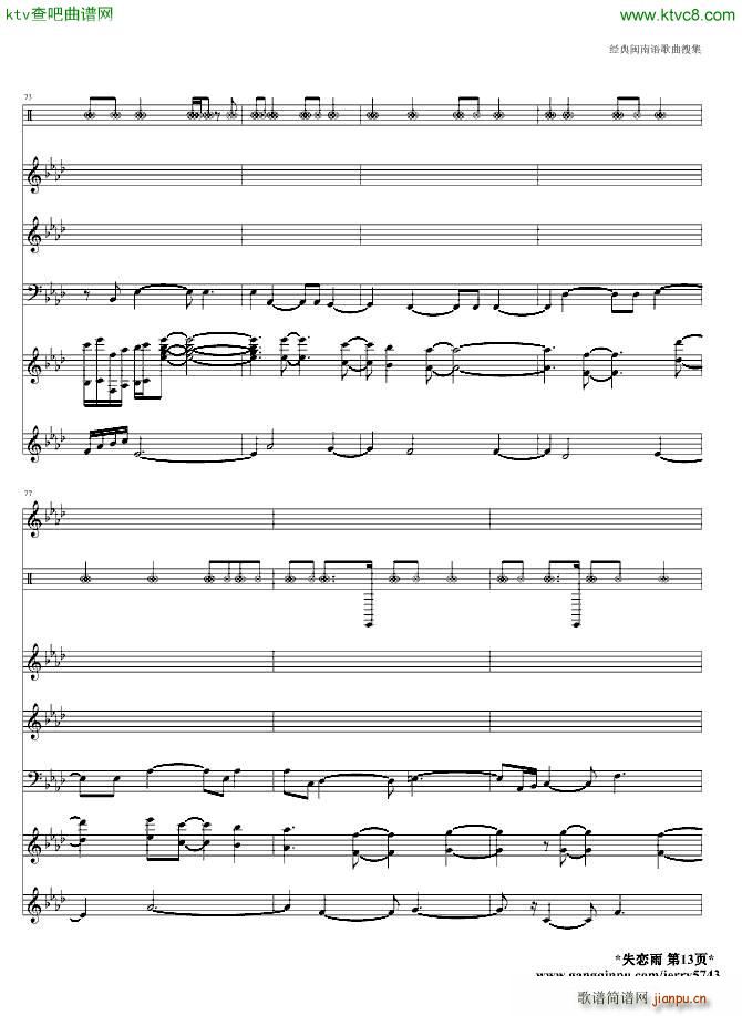 失恋雨_jerry574313