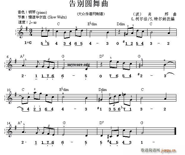 告别圆舞曲(双谱式 )1