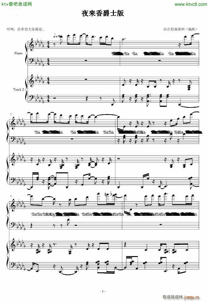 夜来香爵士版_邓丽君1