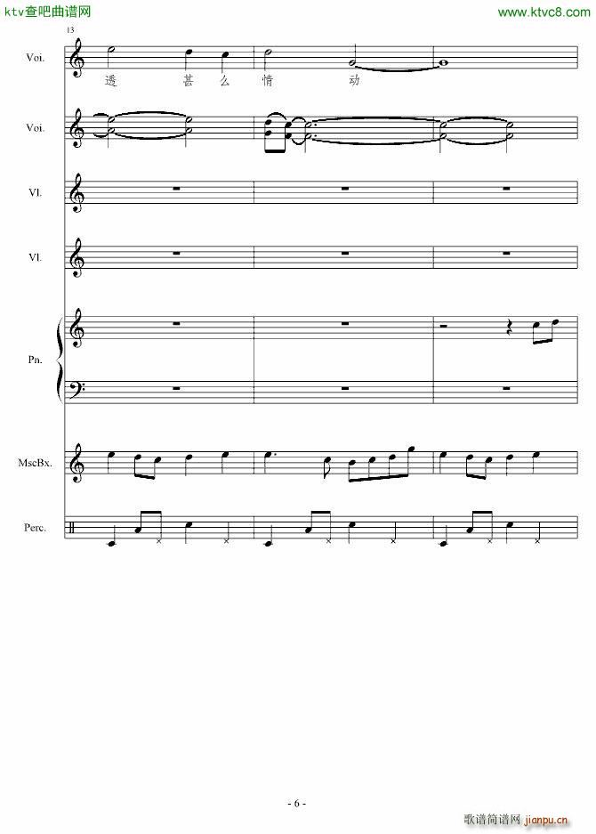 你懂不如我痛_竹昔6