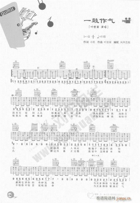 吉他自学20课121-14018