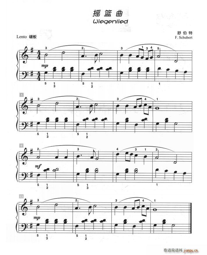 摇篮曲(儿童古典钢琴小品)1
