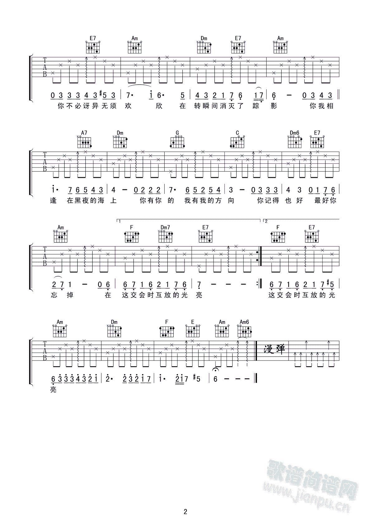 偶然_塞尔维亚　制谱2