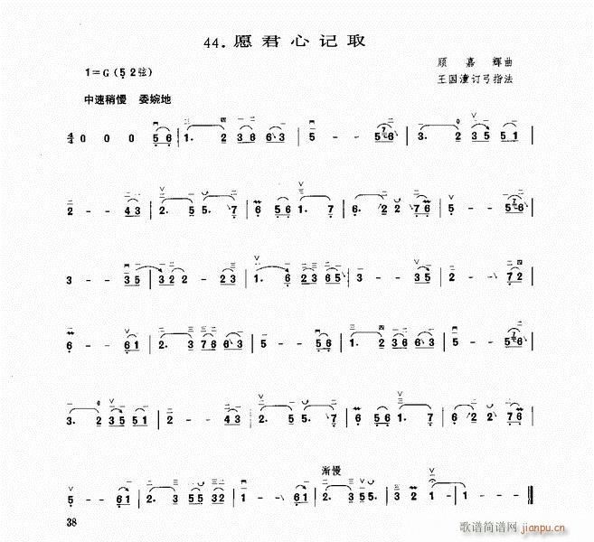 二胡 愿君心记取1