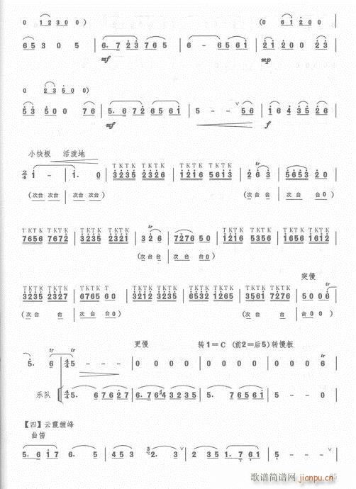 笛子入门教材  增订本83-10312