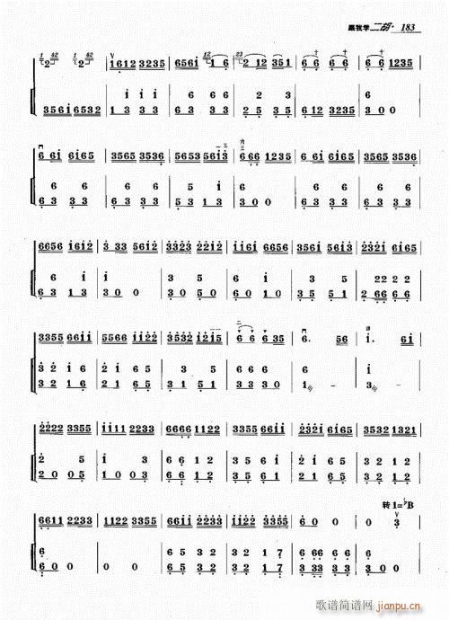 跟我学二胡181-2003