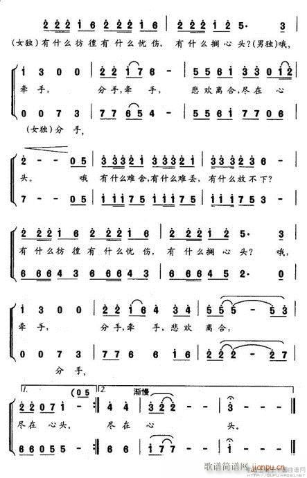 牵手分手2