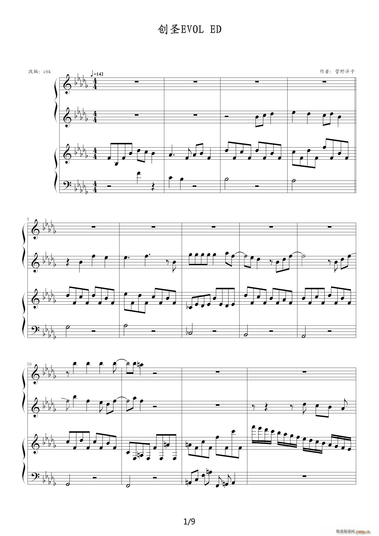 创圣EVOL ED 降D调1