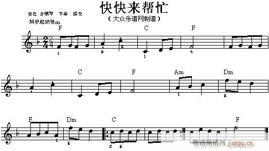 电子琴-快快来帮忙1