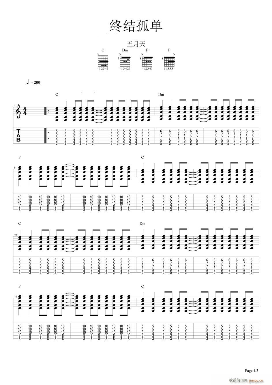 终结孤单_五月天1