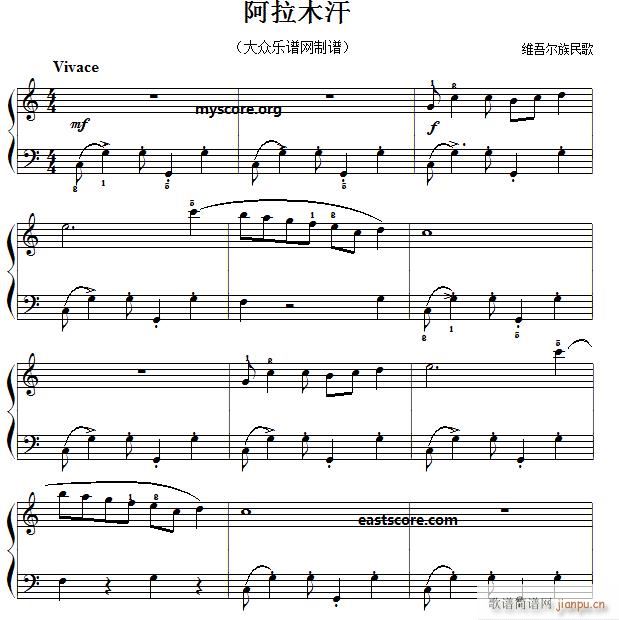 阿拉木汗(名曲简易版)1