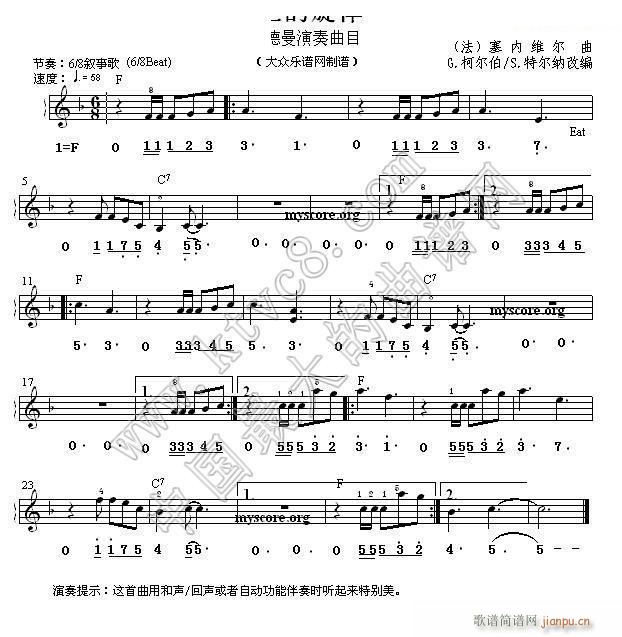 杜兰的旋律（克莱德曼演奏）1