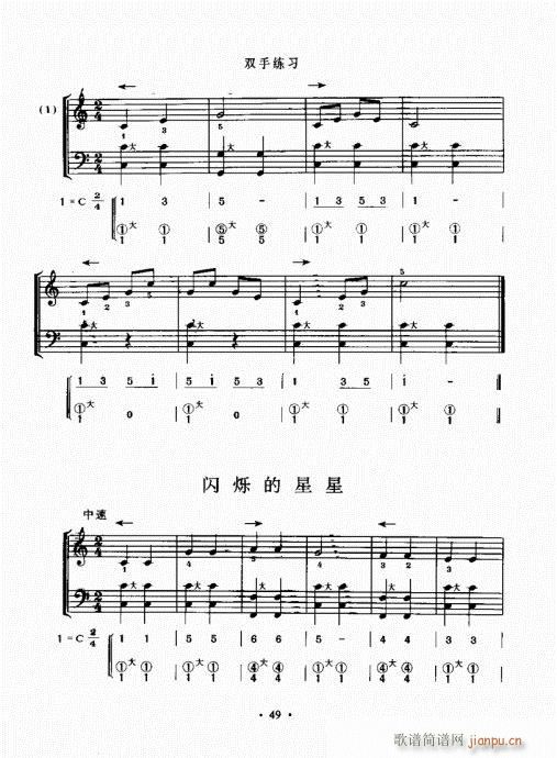 手风琴速成教程41-609
