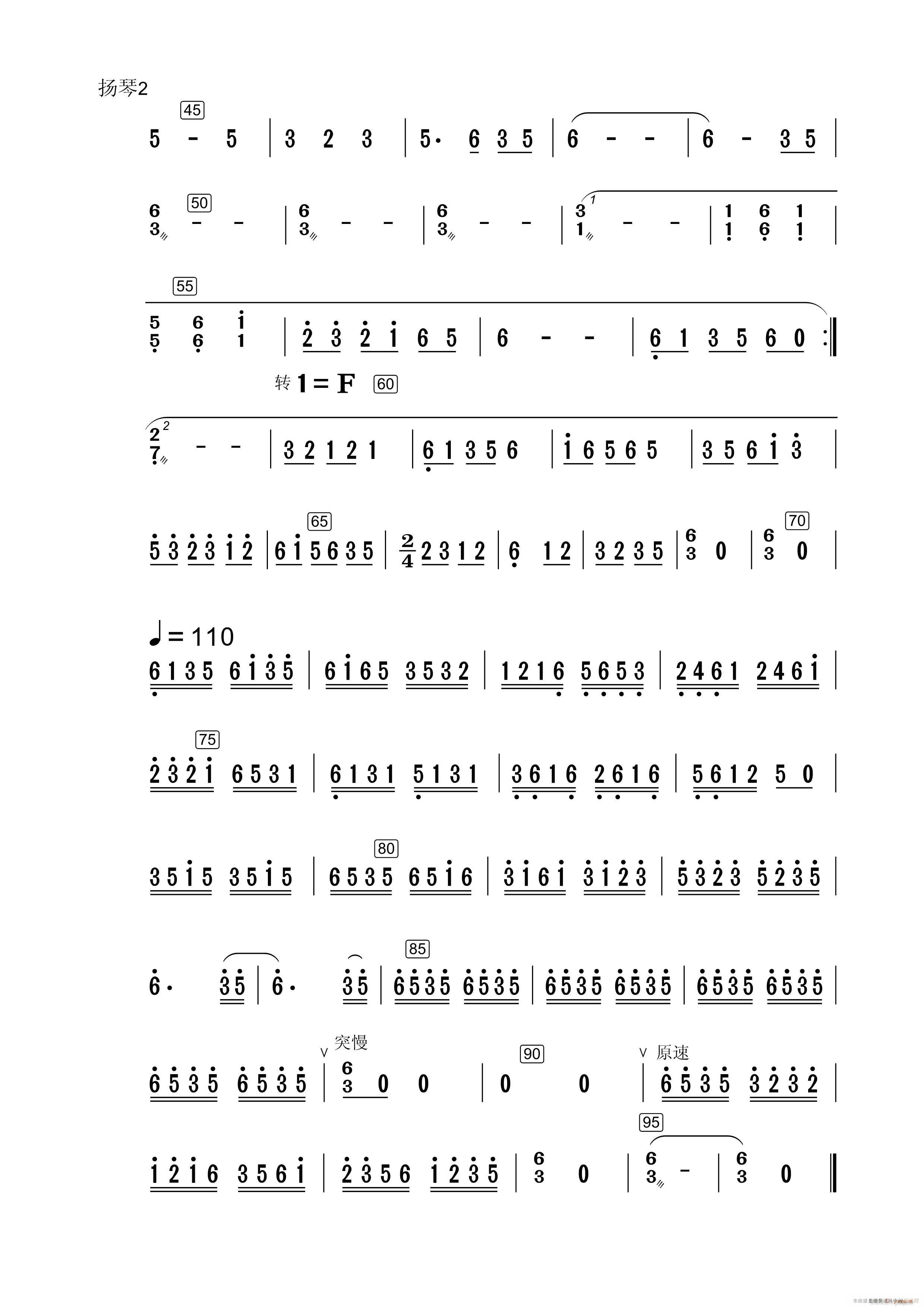 井冈山上太阳红（民乐合奏扬琴分谱）2