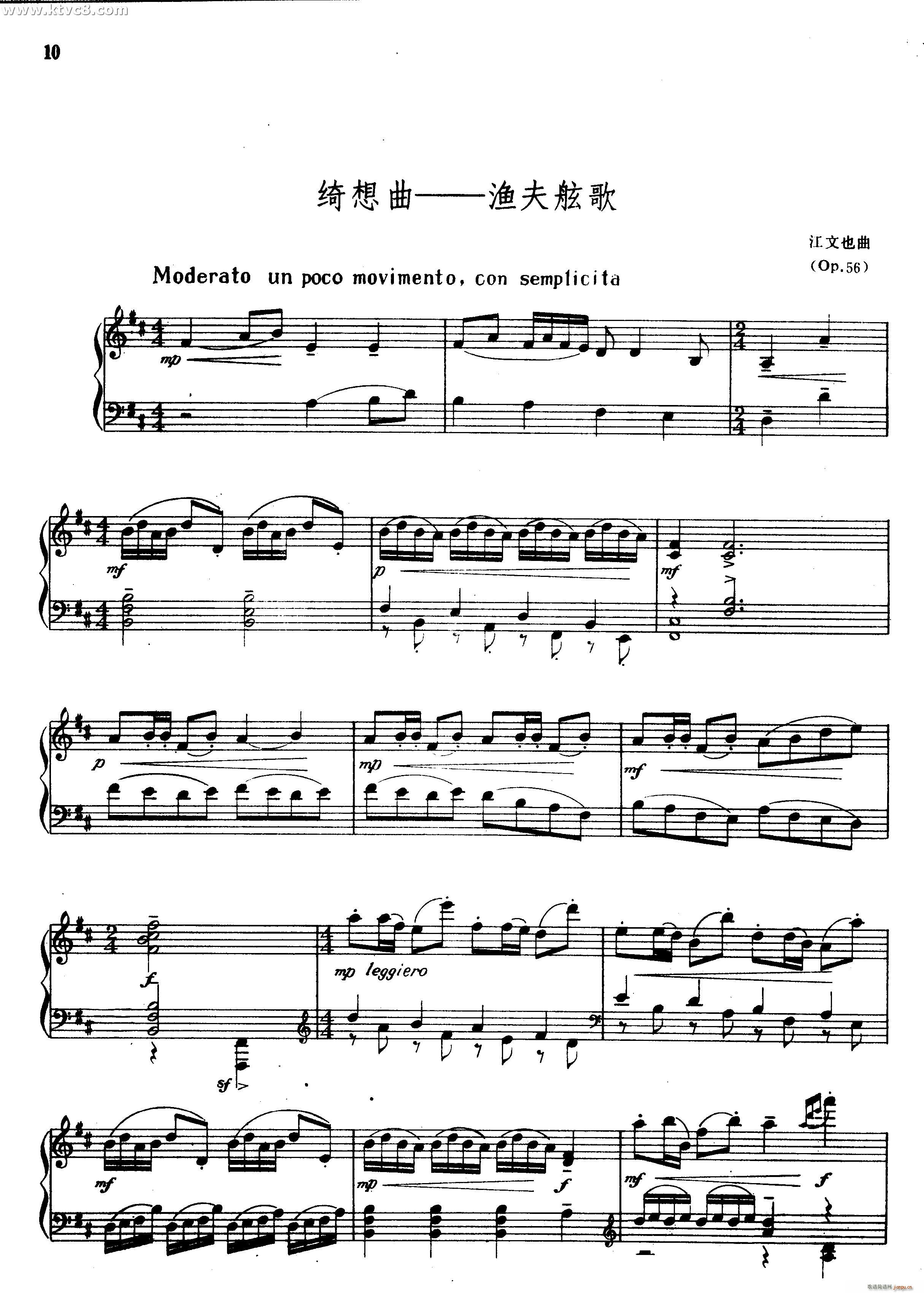 绮想曲 渔夫舷歌1