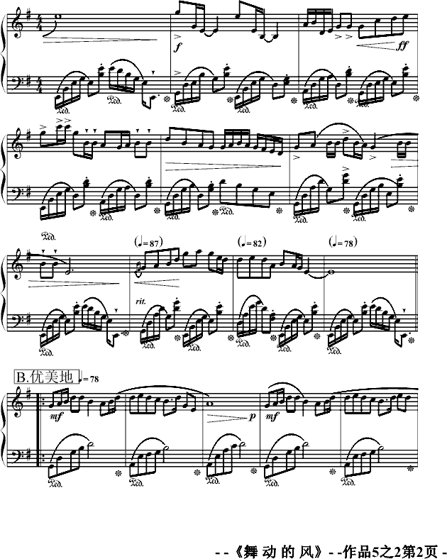 舞 动 的 风op5.2(080708)_jerry57432