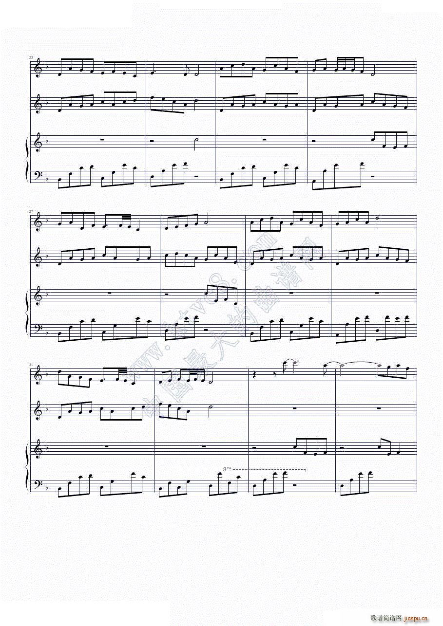 ��命歌 しずめうた2