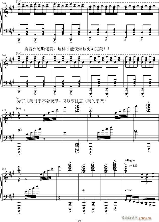 土耳其进行曲 炫技版_莫扎特19