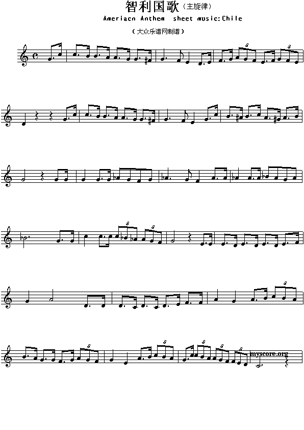 智利国歌（Ameriacn Anthem sheet music:Chile）1