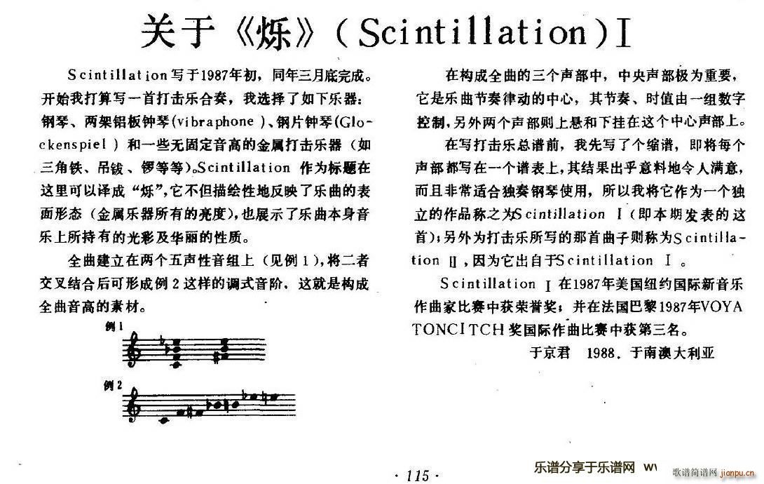 烁（之一）1