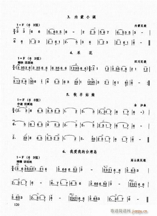 二胡必修教程101-12020