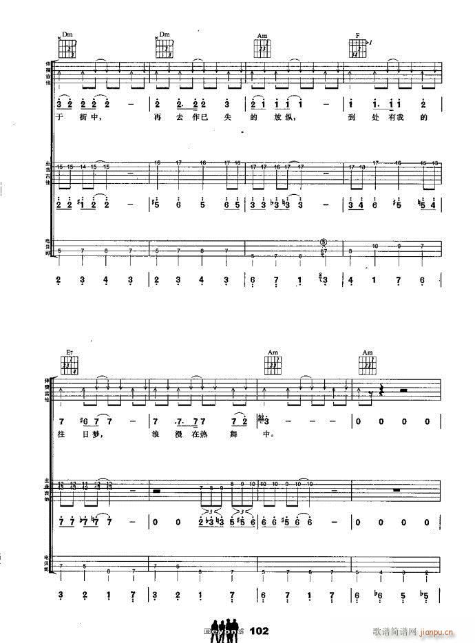 吉他组合 昔日舞曲5