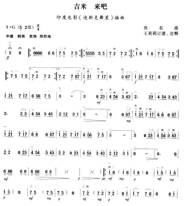 吉米 来吧1