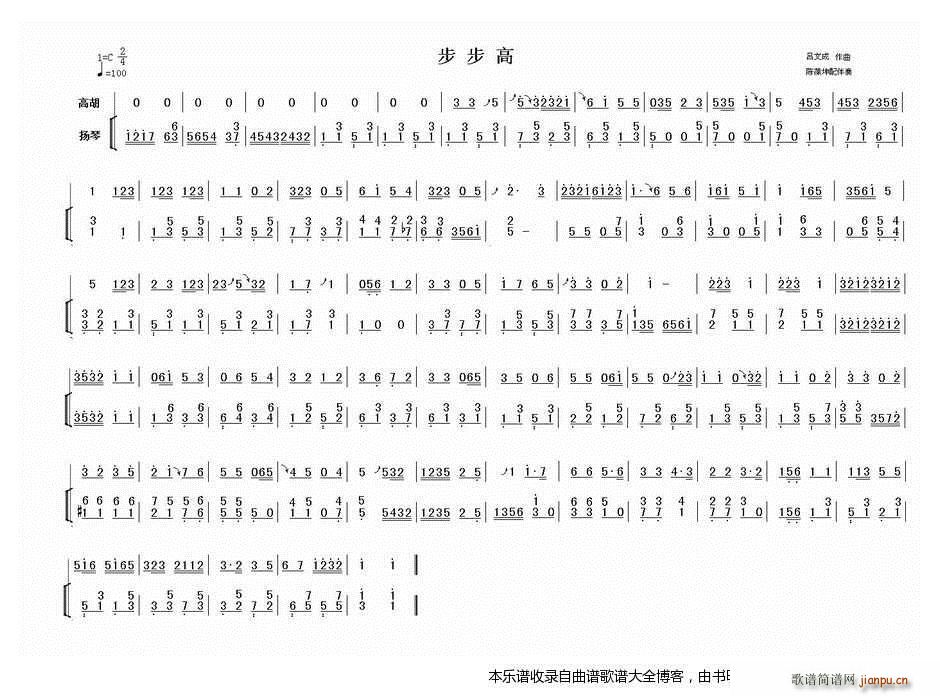 二胡步步高1