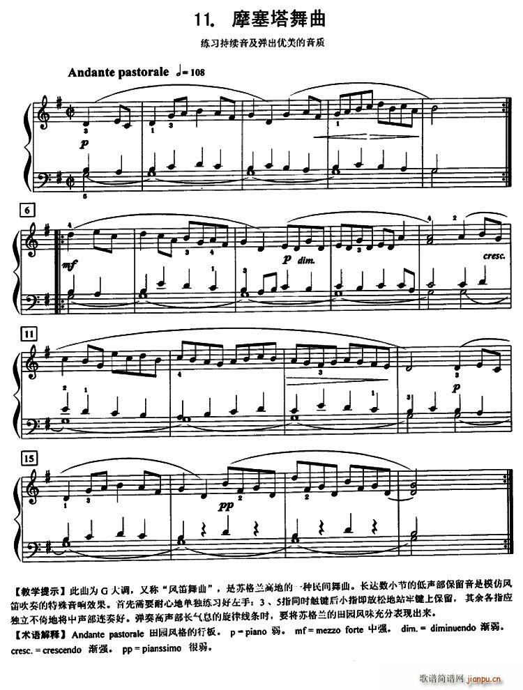 摩塞塔舞曲(练习持续音)1