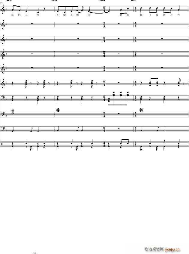 初爱 初夏之爱_温柔月亮15