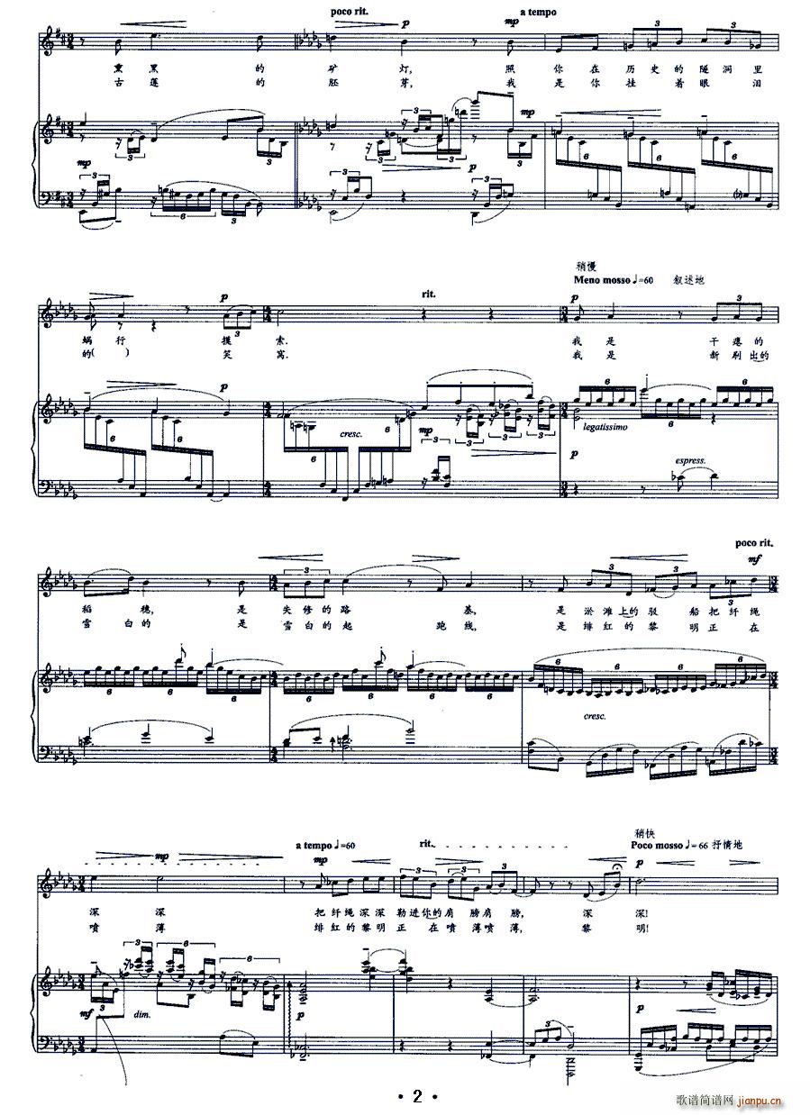 祖国啊，我亲爱的祖国（女/男高音+钢琴）2