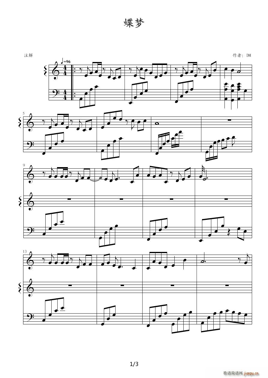 蝶梦 C调1