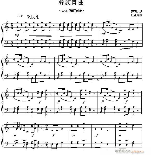 民歌钢琴小曲 彝族舞曲1