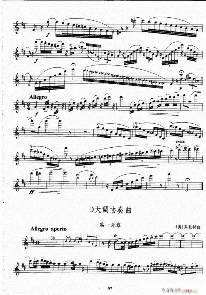 湖北艺术职业学院社会艺术考级系列教材  长笛考级教程61-10037