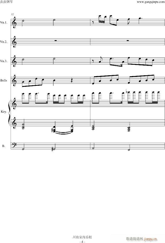 风一样的勇士 游戏选角色插曲 改编 总谱_DNF4