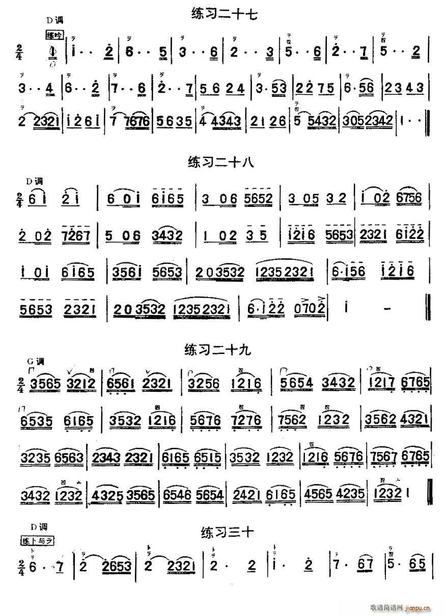 二胡练习曲47首（23―47）3