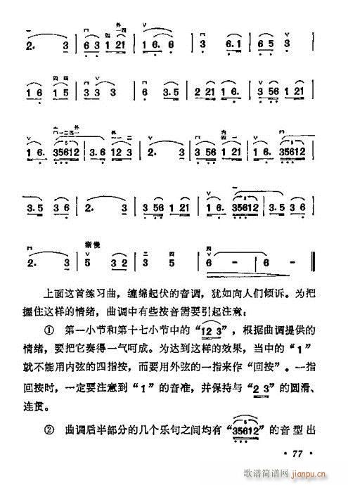 学二胡61-8017