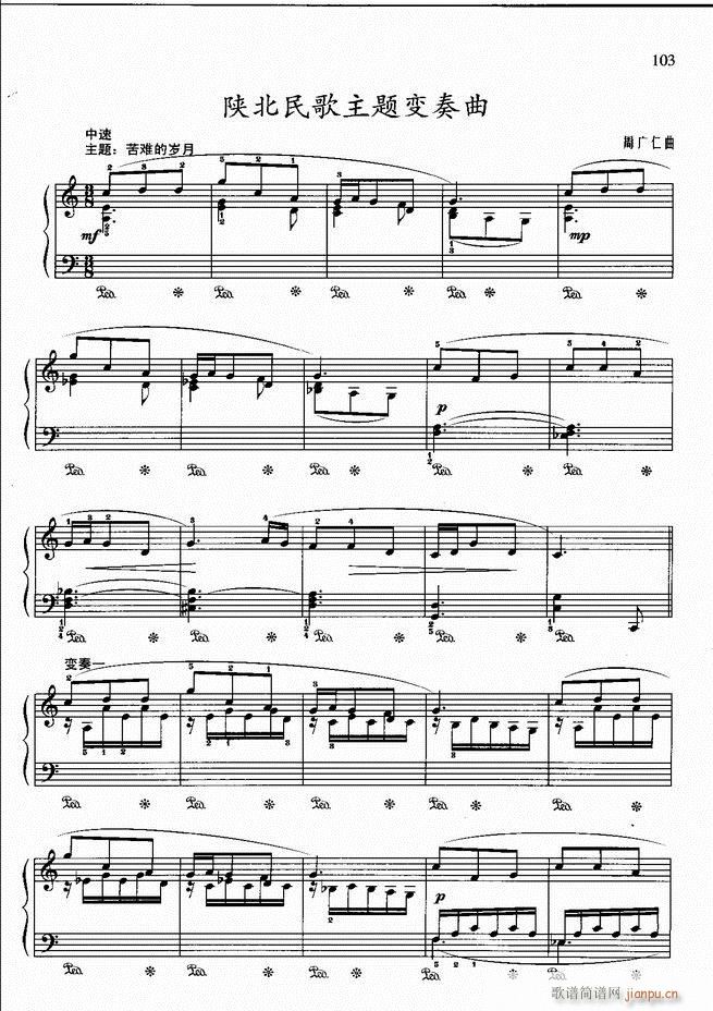 钢琴基础教程 四 （修订版）61-12023