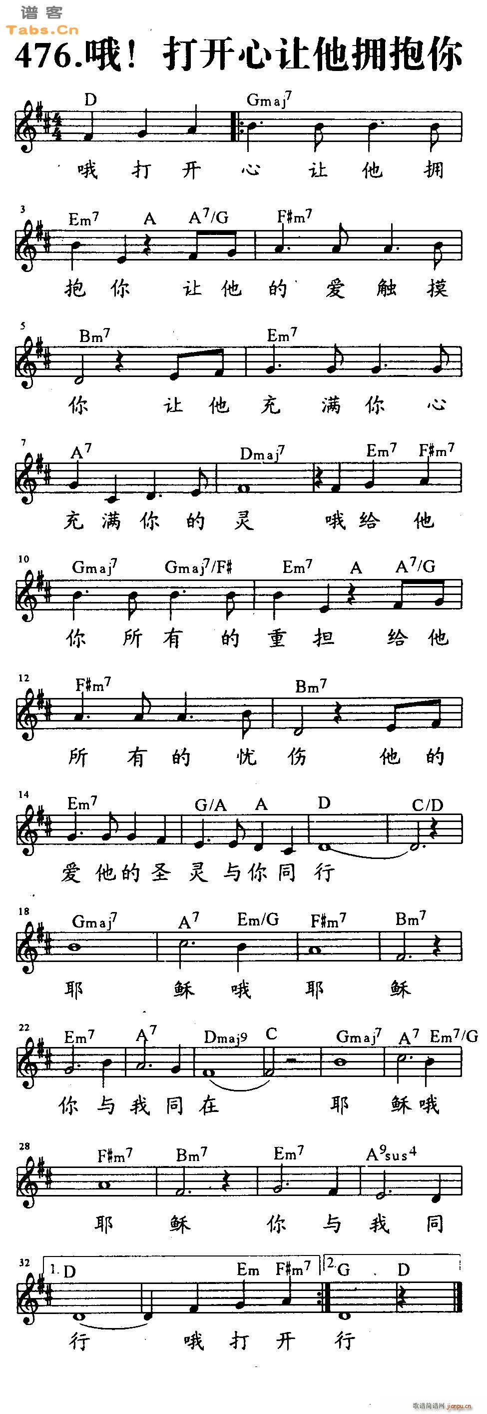打开心让他拥抱你_神的儿女1