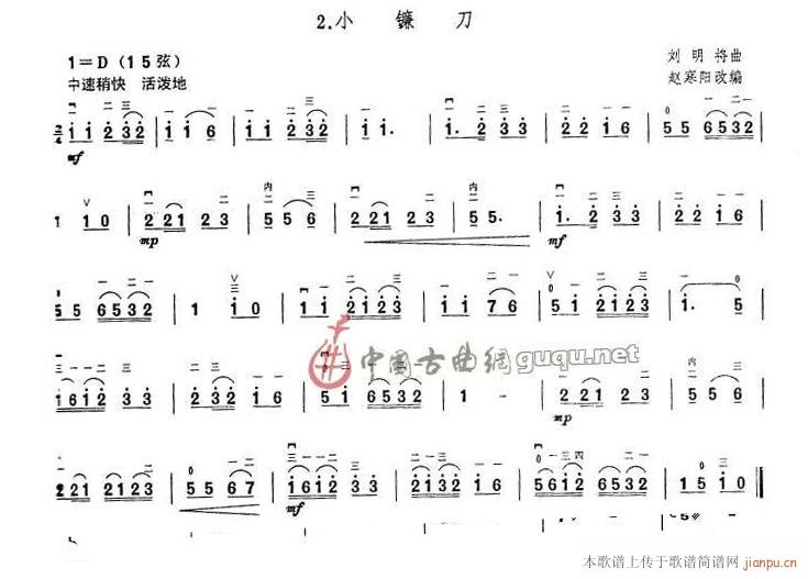 小镰刀 赵寒阳改编 二胡1