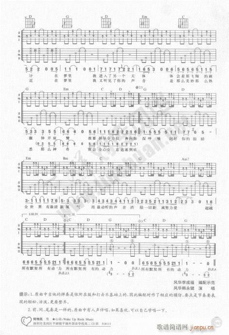 吉他自学20课161-1803
