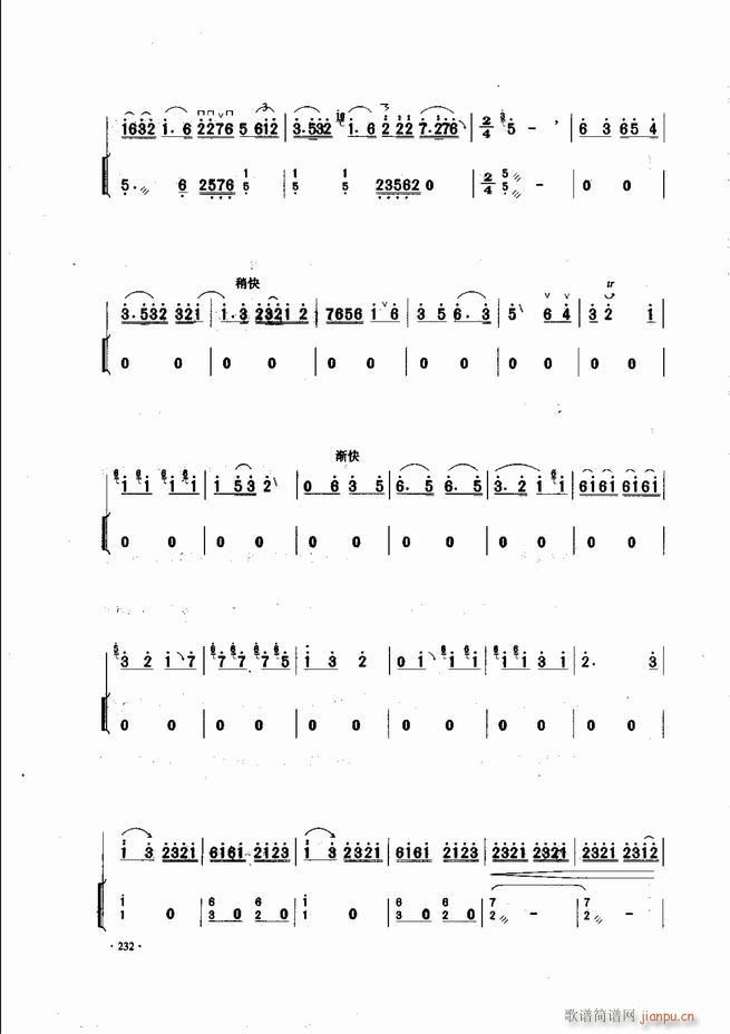 中国二胡名曲集锦南北音乐风格181-24052