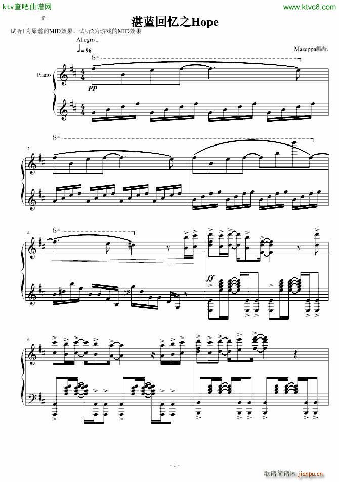 湛蓝回忆之Hope_Blue Waltz1